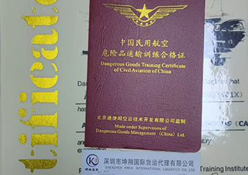运输证书